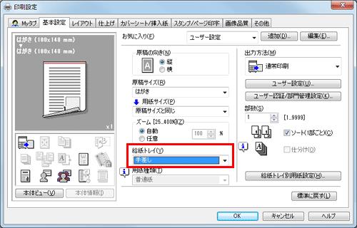 紙があがっていかない1