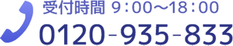 電話お問い合わせ